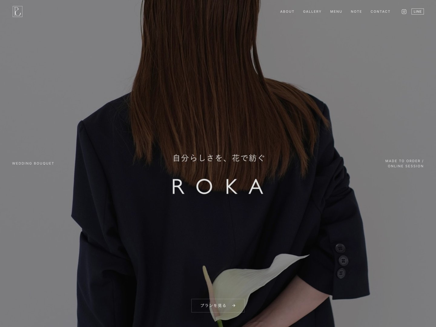 ROKA様のホームページ（アーティフィシャルフラワー）